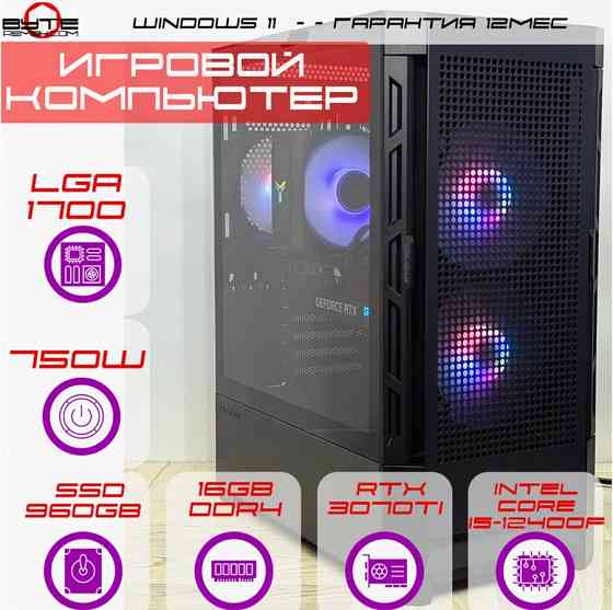 Игровой компьютер Byte-Titangaming | Intel Core I5-12400f (6ядер/12потоков) | 750w | Ssd 960 гб | Dd Донецк