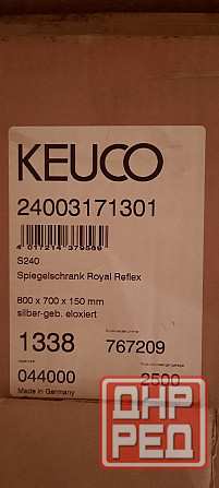 Сантехника Германия Донецк - изображение 3