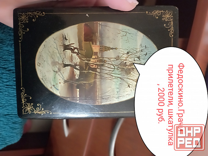 Шкатулка Федоскино.Грачи прилетели. Донецк - изображение 1