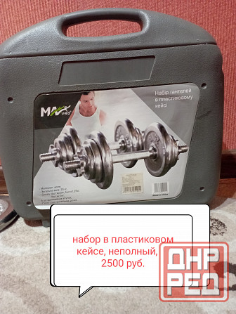Набор гири в пластиковом кейсе. Донецк - изображение 1