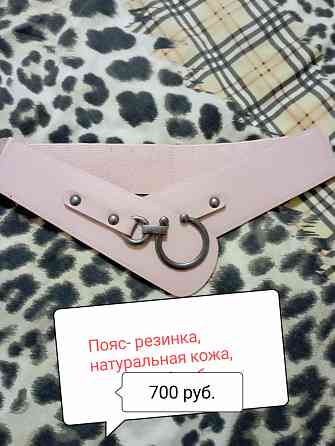 Пояс, ремень, резинка кожаный розовый.Обмен Донецк