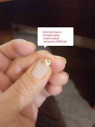 Золотая серьга гвоздик Донецк