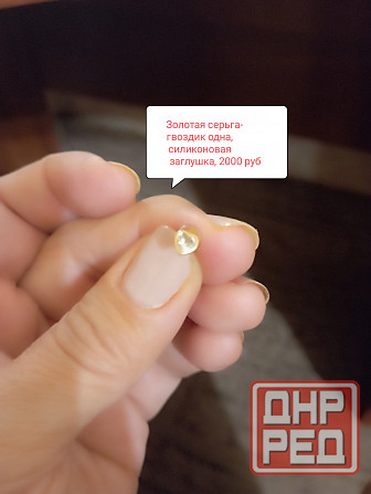 Золотая серьга гвоздик Донецк - изображение 1
