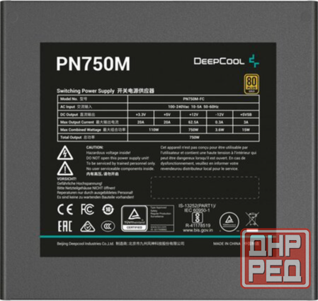 Блок питания Deepcool Pn750m (750w, Pwm 120mm Fan, Active Pfc, 80+ Gold, Gen5 Pcie) (арт-6306) Донецк - изображение 2