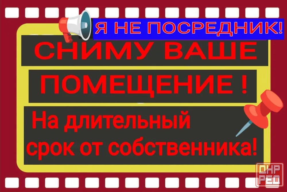 Сниму помещение, возможно субаренду рассмотрю! Макеевка - изображение 1