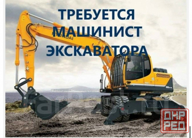 Тракторист, машинист автоямобура Донецк - изображение 1
