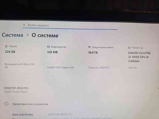 Компьютер (i3-10100, 16Gb DDR4, SSD 240Gb) Макеевка
