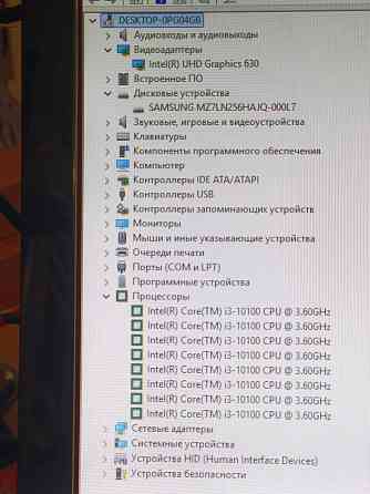 Компьютер (i3-10100, 8Gb DDR4, SSD 240Gb) Макеевка
