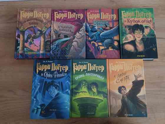 Гарри Поттер Макеевка