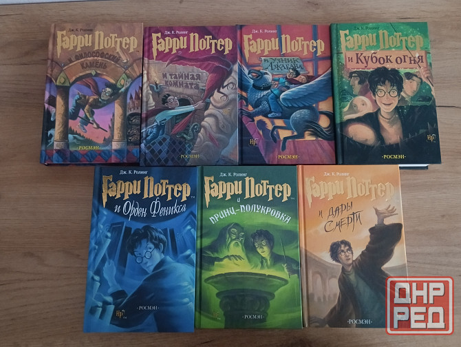 Гарри Поттер Макеевка - изображение 2