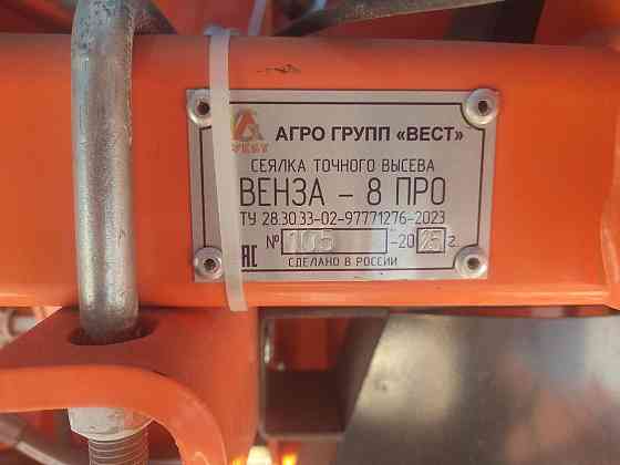 Сеялка Венза 8 пропашные Тельманово