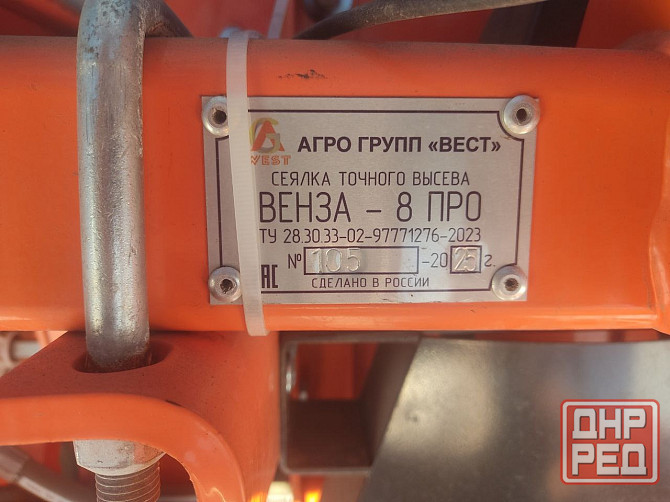 Сеялка Венза 8 пропашные Тельманово - изображение 3
