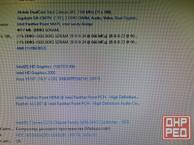 Продам комплект компьютер+монитор Макеевка - изображение 5