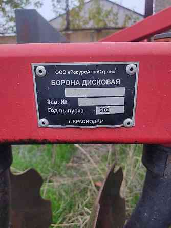 Борона дисковая бд 2.7 Тельманово