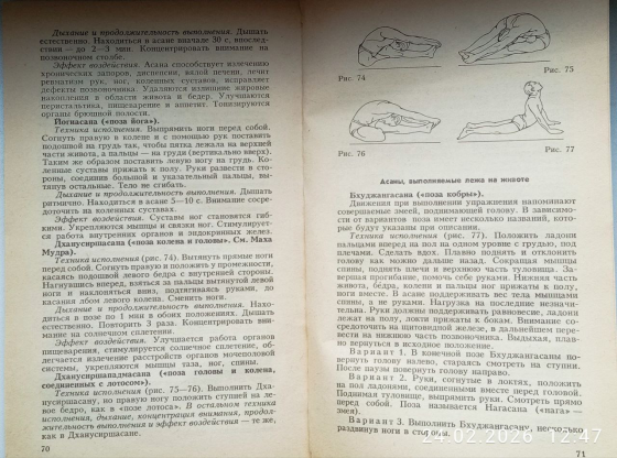 Школа йога Афанасьев Донецк