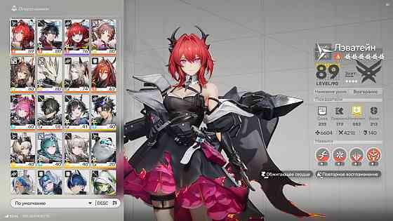 Аккаунт Arknights: Endfield Донецк