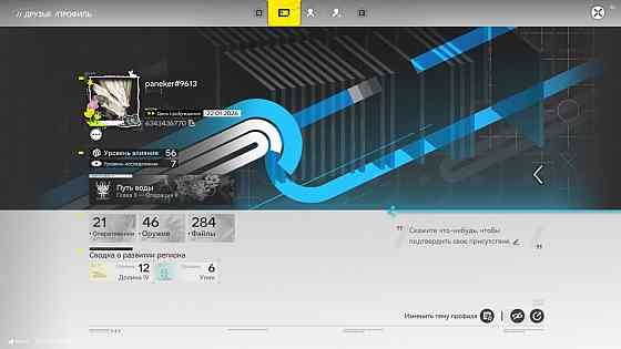 Аккаунт Arknights: Endfield Донецк