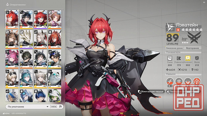 Аккаунт Arknights: Endfield Донецк - изображение 1