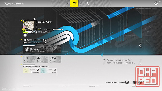 Аккаунт Arknights: Endfield Донецк - изображение 2