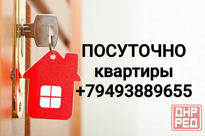 Зелёный 2х комнатная квартира Макеевка - изображение 1