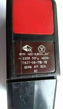 Утюг дорожный утм 400-0,8У4"Ол" Донецк