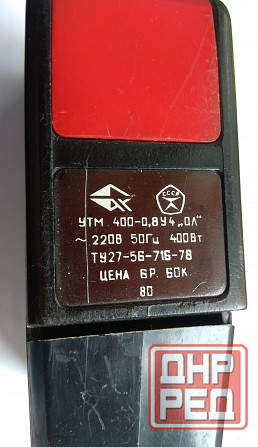 Утюг дорожный утм 400-0,8У4"Ол" Донецк - изображение 2