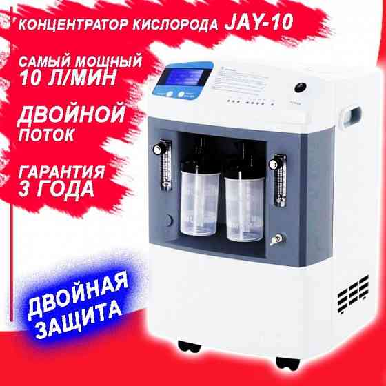 Концентраторы кислорода Longfian (1-10 л/мин). Новые Енакиево