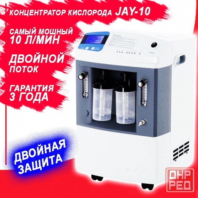 Концентраторы кислорода Longfian (1-10 л/мин). Новые Енакиево - изображение 4