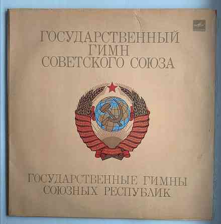 Пластинка с гимнами Донецк