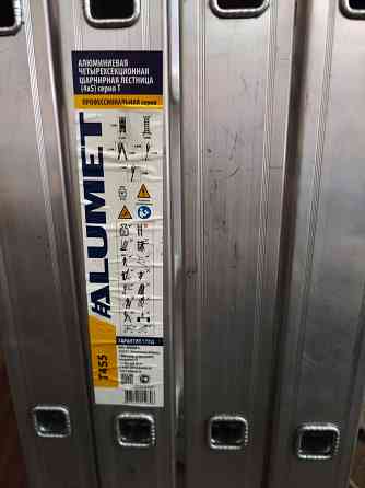 Продам лестницу транформер 5,79 м Донецк