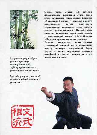 Продам книгу "Ба цзи цюань кулак восьми пределов - Скичко" Донецк