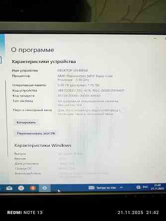 Продам б/у компьютер Донецк