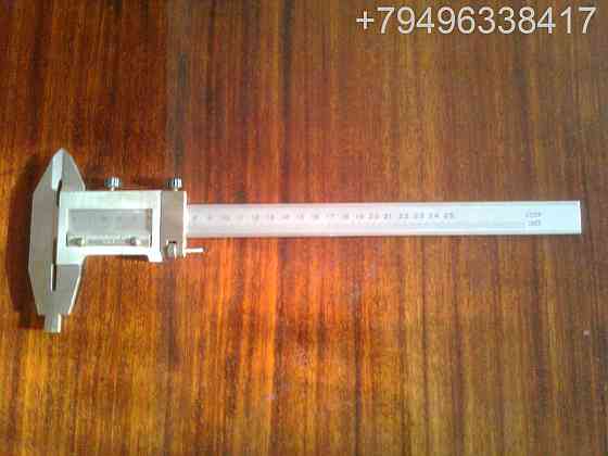 Штангенциркуль ссср чиз 25 см. Харцызск