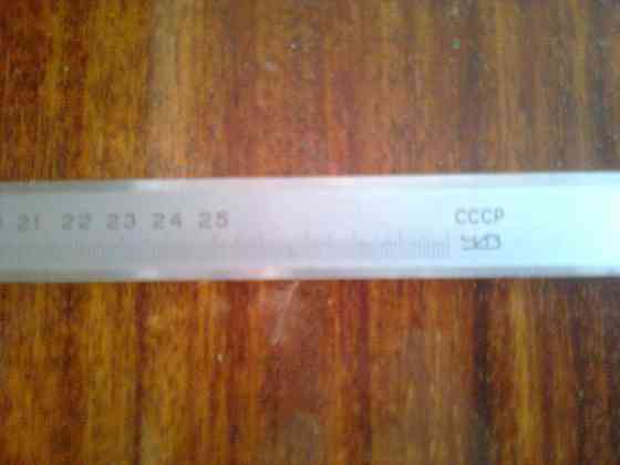 Штангенциркуль ссср чиз 25 см. Харцызск