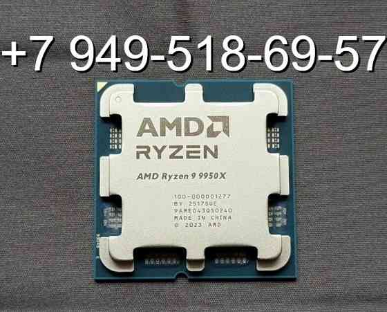 AMD Ryzen 9 9950X OEM Донецк