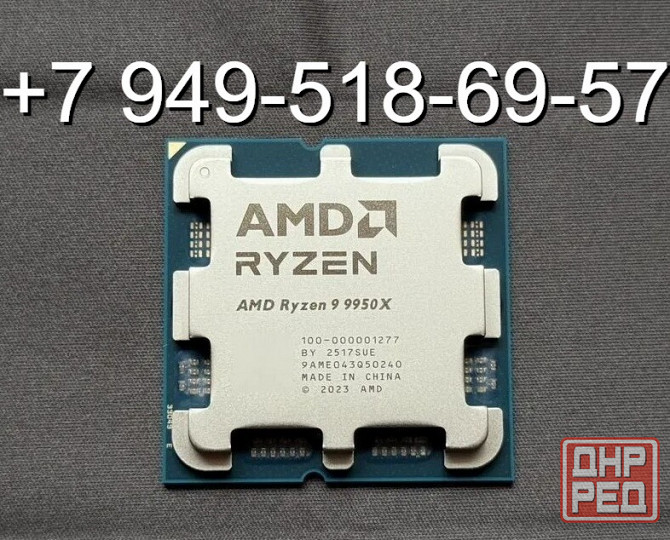 AMD Ryzen 9 9950X OEM Донецк - изображение 1