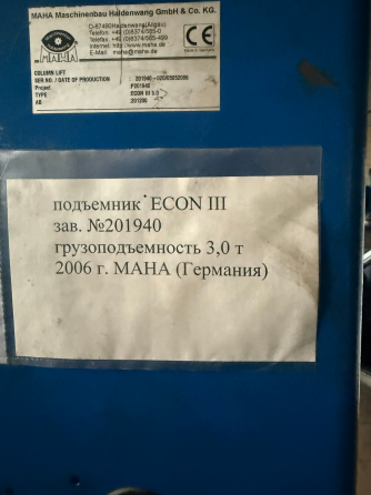 Продам подьемник 3т немецкий Донецк