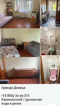 Бюджетный вариант Донецк