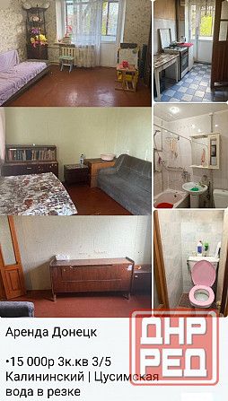 Бюджетный вариант Донецк - изображение 1