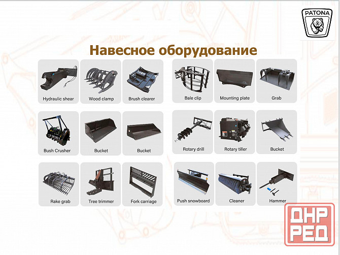 Мини-погрузчики Донецк - изображение 4