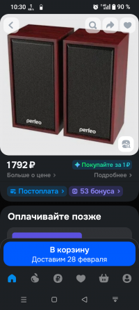 Компьютерные колонки Макеевка