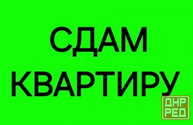 Сдам 1-к квартиру на Зеленом Макеевка - изображение 1