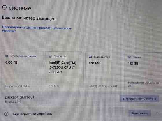 Acer EX2540 (i5-7200u, 6Gb DDR4, Full HD, SSD 120Gb) Макеевка