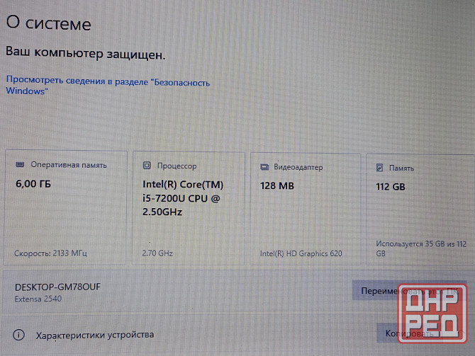 Acer EX2540 (i5-7200u, 6Gb DDR4, Full HD, SSD 120Gb) Макеевка - изображение 6