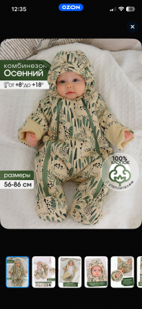 Комбинезон весенний Донецк