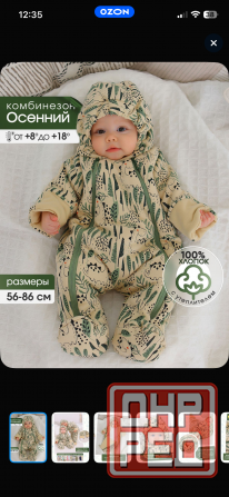 Комбинезон весенний Донецк - изображение 2