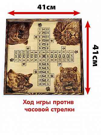 Настольная игра парчис, лудо, крест, нарды. Донецк