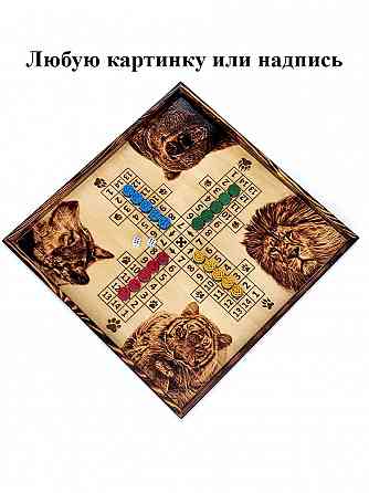 Настольная игра парчис, лудо, крест, нарды. Донецк