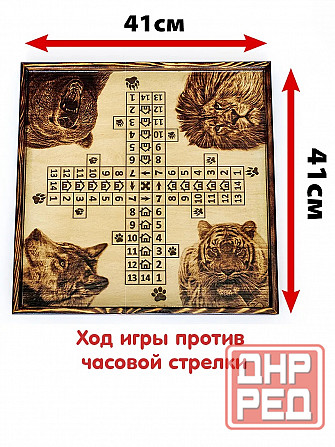 Настольная игра парчис, лудо, крест, нарды. Донецк - изображение 1