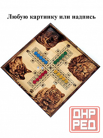 Настольная игра парчис, лудо, крест, нарды. Донецк - изображение 3